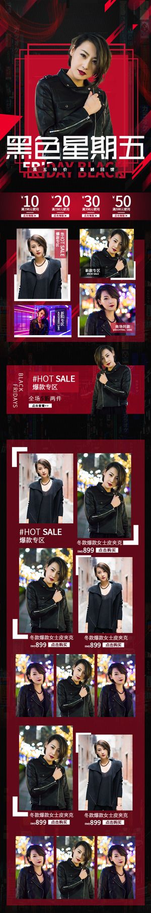 黑色星期五冬季女装简约风手机端首页
