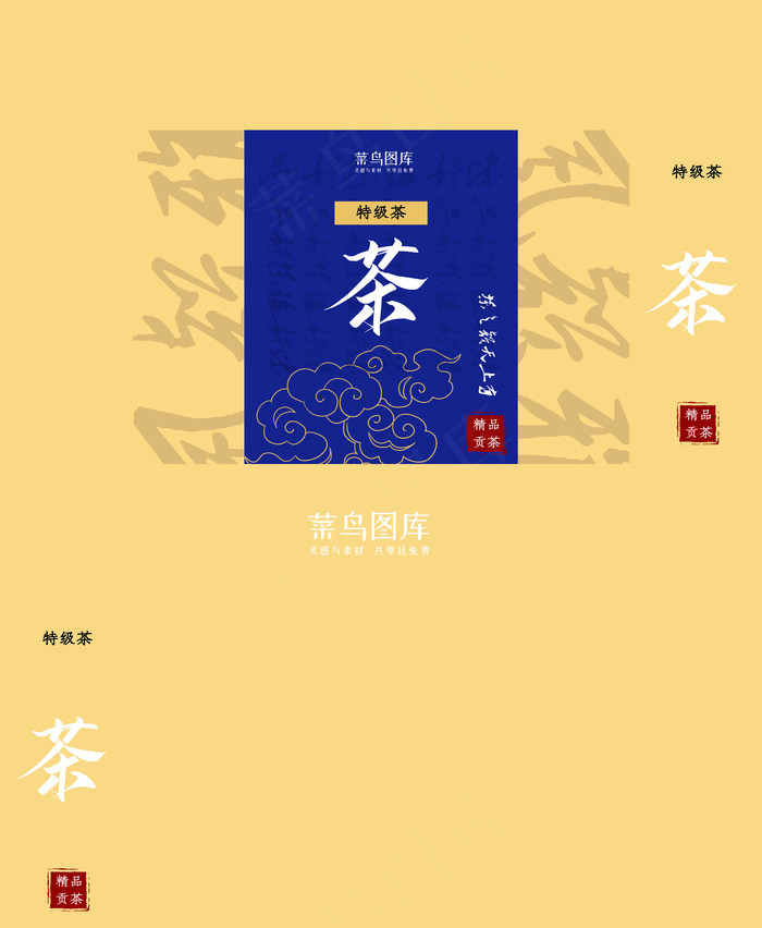 黄色中国风高档茶叶礼盒