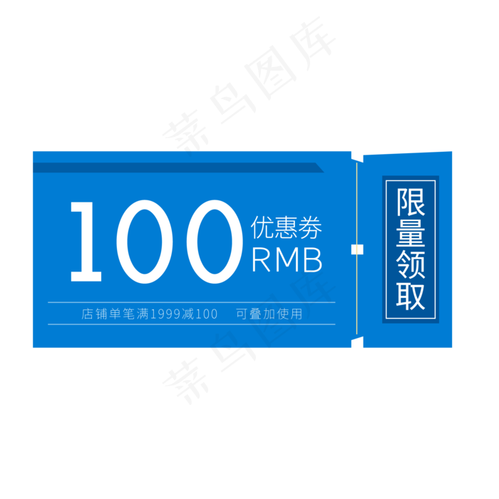 蓝色矩形优惠券边框(500X500)eps,ai矢量模版下载