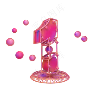 炫彩粉色倒计时1艺术字