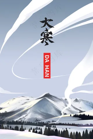 大寒节气冬天冬季风景