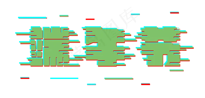 端午节故障风(1000*478px 	       )psd模版下载