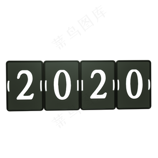 2020鼠年,免抠元素