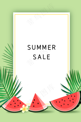 夏季卡通西瓜小清新边框