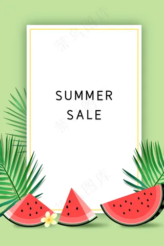 夏季卡通西瓜小清新边框