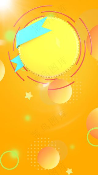 全民618疯狂秒杀