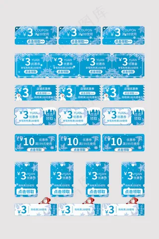 电商满减促销活动优惠券标签