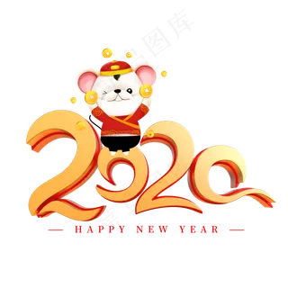 2020鼠年,免抠元素