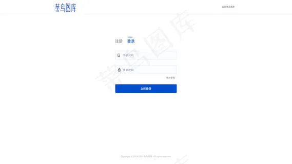 蓝色简约UI通用网页登录页
