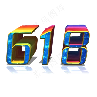 年中大促狂欢购物