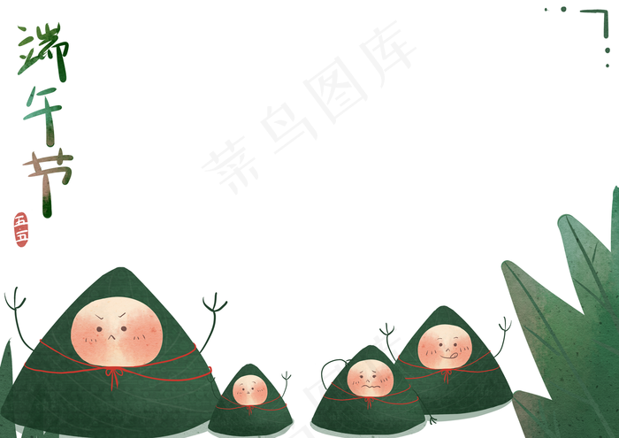 端午节可爱粽子小人(4960X3507(DPI:300))psd模版下载
