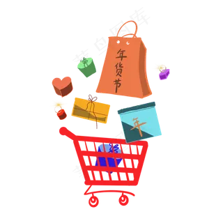 年货节暖色购物车商品,免抠元素