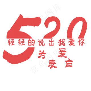 轻轻说出我爱你