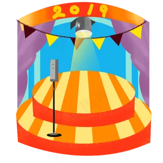 手绘2019晚会舞台,免抠元素