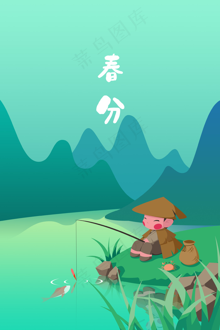 春分出游儿童钓鱼场景