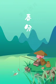 春分出游儿童钓鱼场景