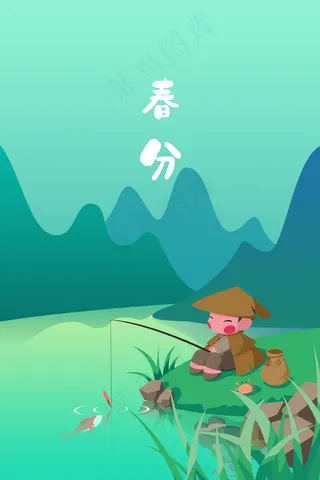 春分出游儿童钓鱼场景