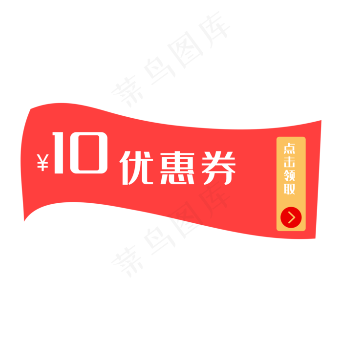 电商618优惠券标签