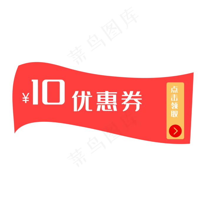 电商618优惠券标签(2000*2000px 300 dpi )ai矢量模版下载