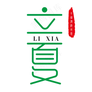 立夏夏天来了