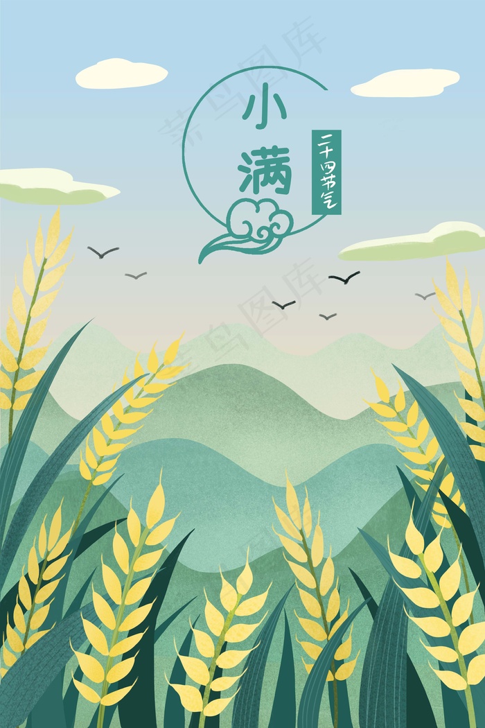 二十四节气之小满