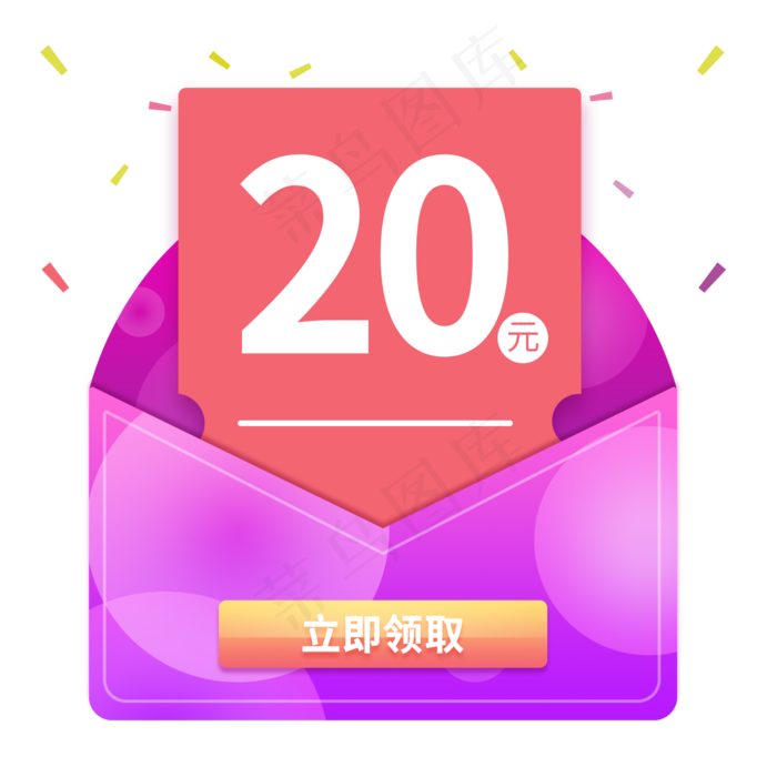 红色简约电商优惠券红包免扣png