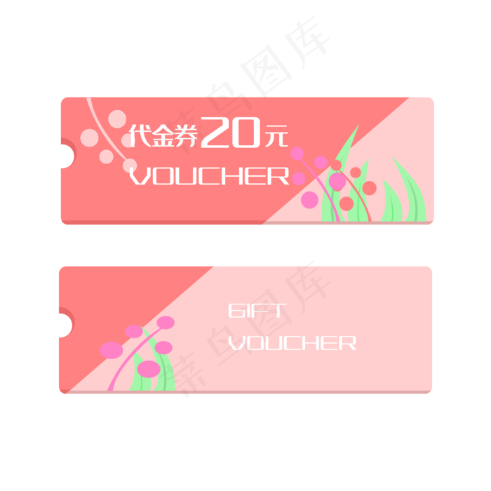 红色的优惠券插画