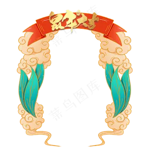 中国风鼠年吉祥语,免抠元素