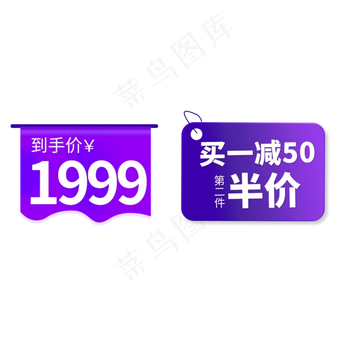 淘宝天猫电商标签优惠券(2000X2000(DPI:300))psd模版下载