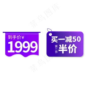 淘宝天猫电商标签优惠券