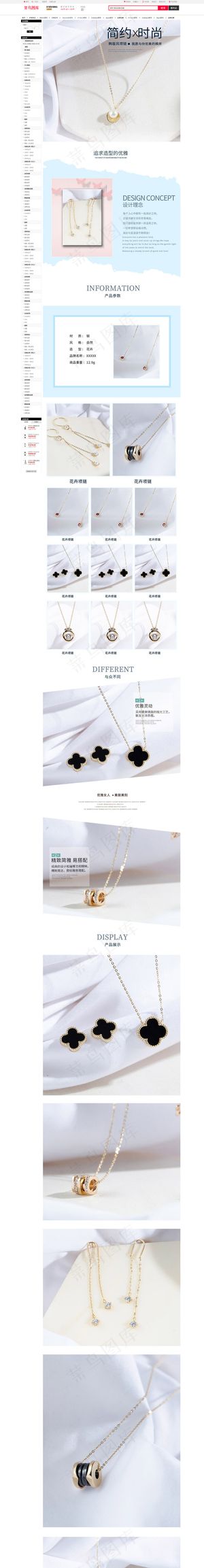 简约时尚韩版风项链详情页