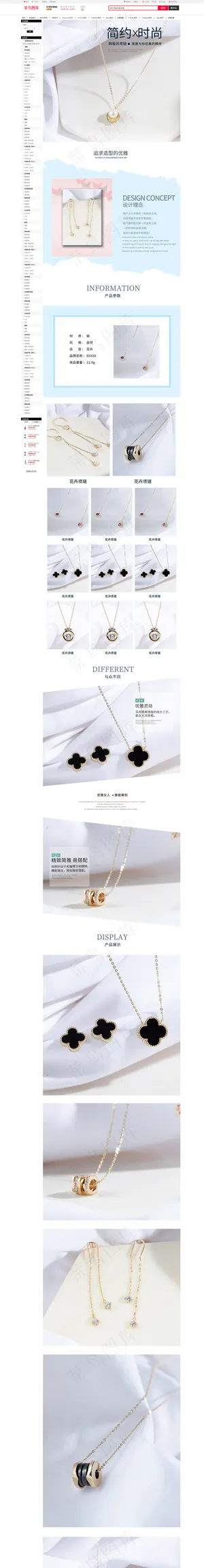 简约时尚韩版风项链详情页
