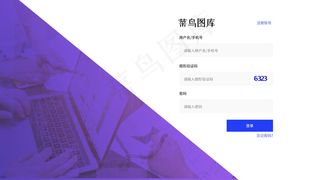 简约大气的登录网页