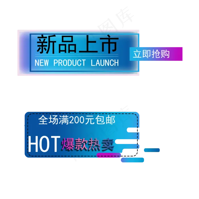 618节标题栏标签(2000X2000(DPI:300))psd模版下载