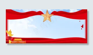 简约壮丽不忘初心党建展板