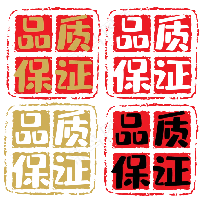 品质保障电商印章