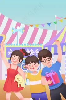 儿童节六一61游乐园 儿童节六一61游乐园