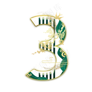 绿色翡翠数字3