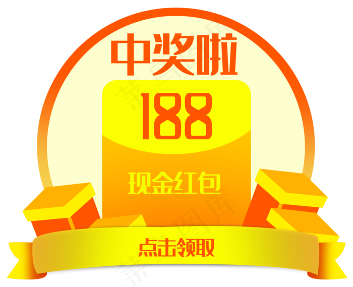 现金红包优惠劵