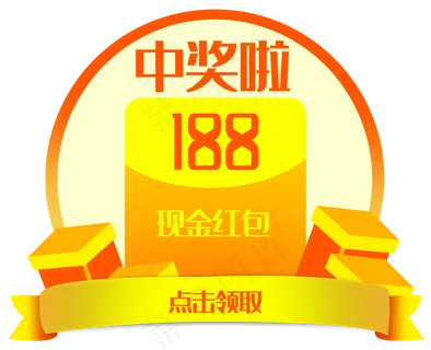 现金红包优惠劵