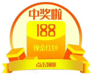 现金红包优惠劵