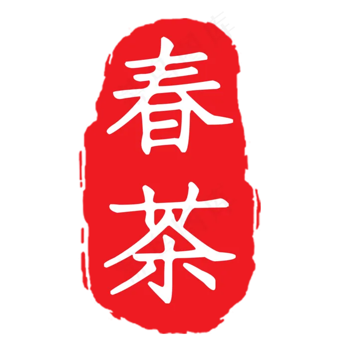红色印章设计(2000X2000(DPI:300))psd模版下载