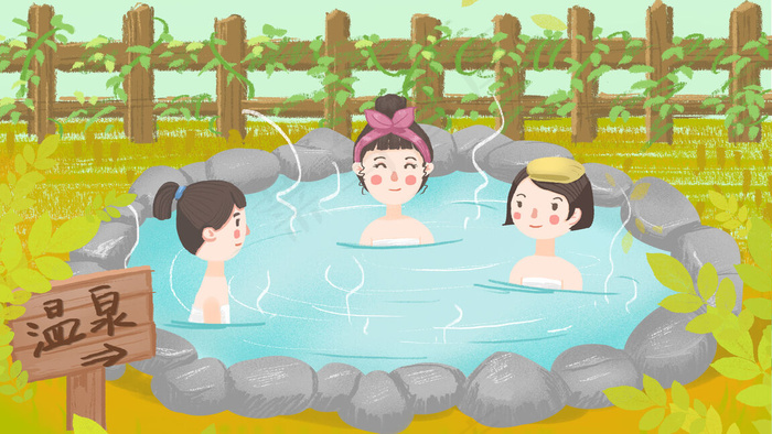 长假旅游泡温泉手绘小清新竖图(2880X1620(DPI:300))psd模版下载