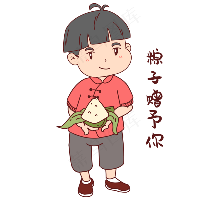 男孩粽子赠与你表情(3000X3000(DPI:300))psd模版下载
