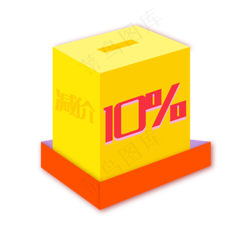 黄色立体优惠券插图