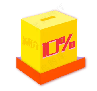 黄色立体优惠券插图