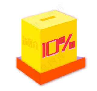 黄色立体优惠券插图
