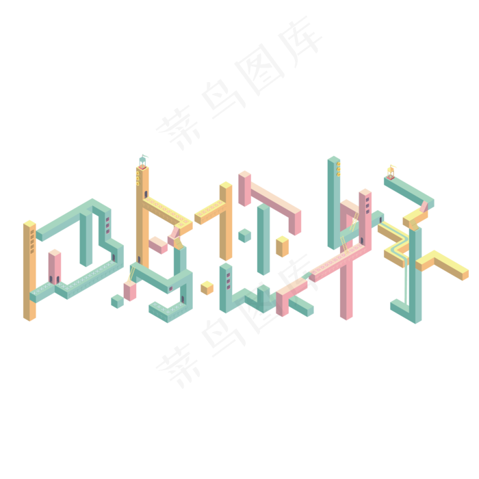 肆月你好四月你好遇见四月拥抱四月HELLO四月四月我来了