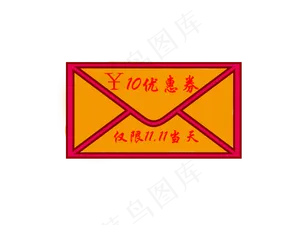 双十一优惠券