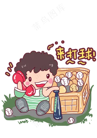 六一儿童节小朋友棒球活动